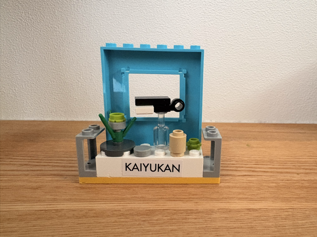 “6歳の子どもがLEGOで作った水族館の全体写真”